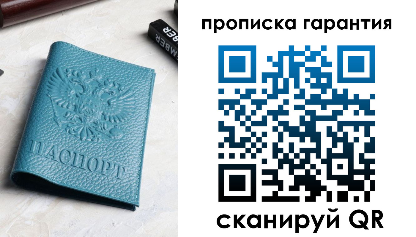 регистрация для школы в Мытищах