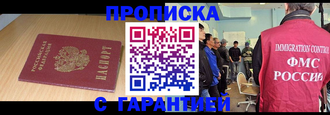 пропишу в квартире в Мытищах